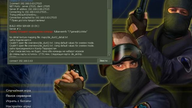 как играть в cs 1 6 по сети смотреть онлайн