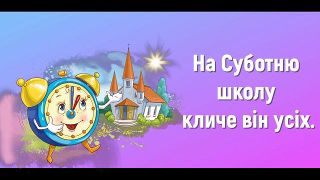 Тік-так (мінус) | Краплинки хвали | Караоке смотреть онлайн