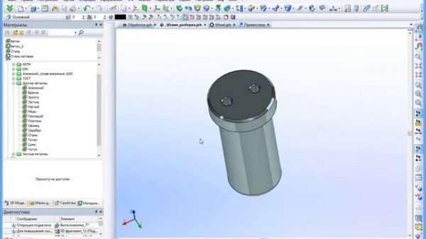 T-FLEX CAD: Подготовка модели для 3Д печати. Экспорт в STL