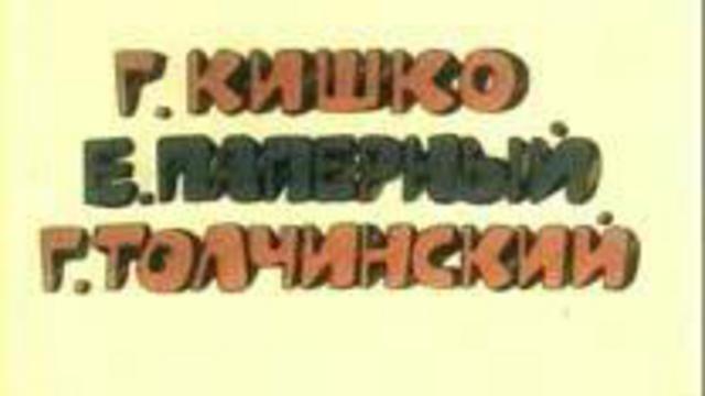   Мульт - Остров Сокровищ 