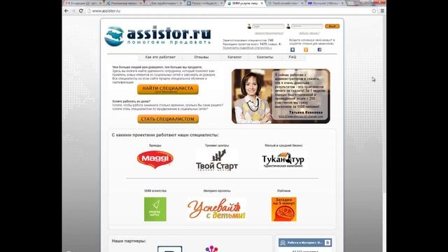 Удаленная работа. Администратор группы вконтакте смотреть онлайн