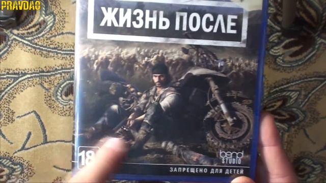 PRAVDAO #66 - Жизнь После / Days Gone смотреть онлайн