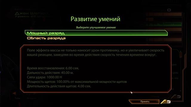 Mass Effect - 2. Legendary Edition. Часть 57. Протеанский артефакт смотреть онлайн