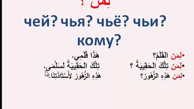 Арабский язык. 2015 год. Урок 11 смотреть онлайн