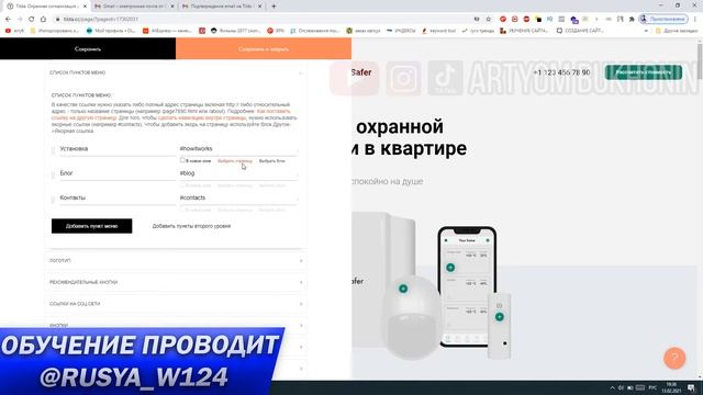Tilda обучение с нуля. Видео-урок 1: регистрация, активация, первое редактирование шаблонов. смотреть онлайн