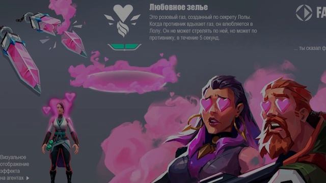 ФЕЙКОВЫЙ СПАЙК - БУДУЩАЯ СПОСОБНОСТЬ в ВАЛОРАНТ?! КАРТОЧКИ 19 АГЕНТА?! Концепты агентов валорант смотреть онлайн