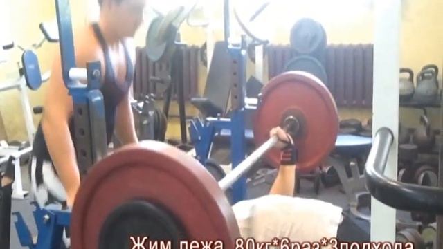 тренировка 09.08.12. с/в 82кг. 16 лет смотреть онлайн