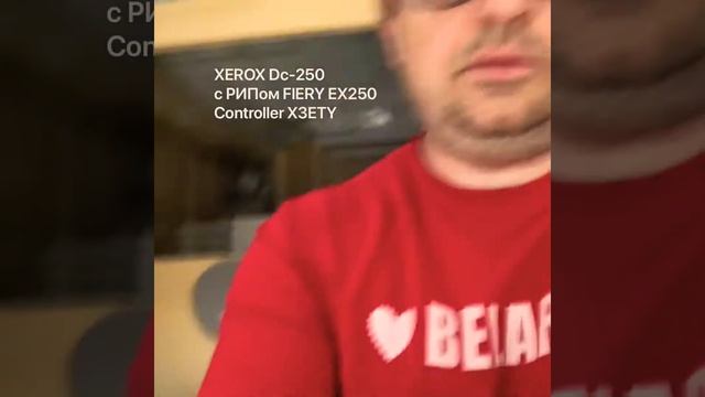 Xerox DC250 SSD Fiery смотреть онлайн