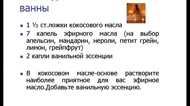 Домашнее спа смотреть онлайн