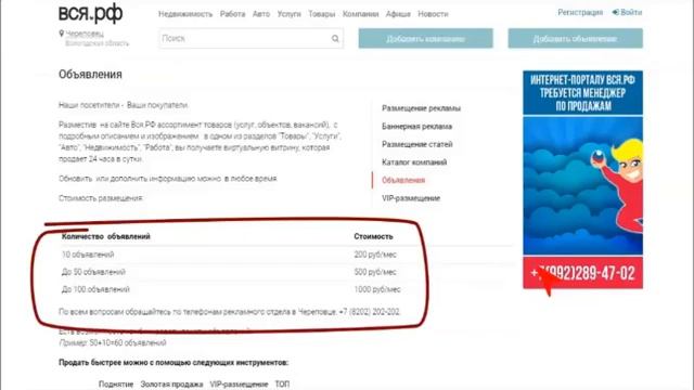 презентация возможностей ВСЯ РФ смотреть онлайн