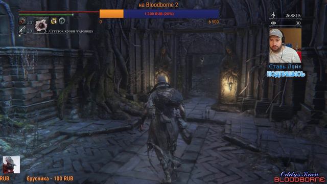 Bloodborne bl10 *Дневное Кровослужение* смотреть онлайн
