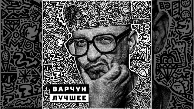 Всё будет так как я захочу (feat. Ленин) смотреть онлайн