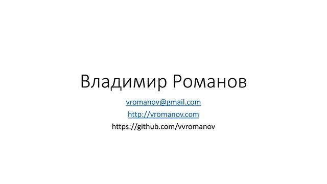 Владимир Романов. Запускаем юнит тесты на микроконтроллере. смотреть онлайн