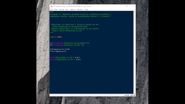 Python 16. Program - P i V valjka смотреть онлайн