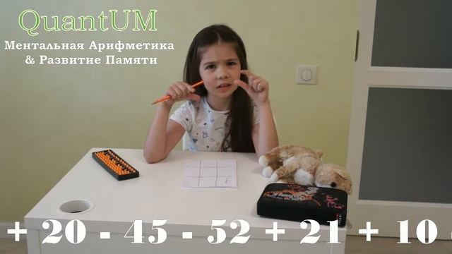 Ментальная арифметика для детей II Результаты учеников II Самира, 7 лет смотреть онлайн