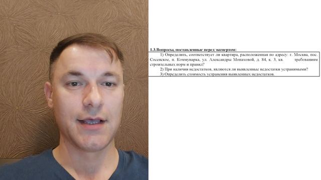 55. Строительная экспертиза для суда по отделке с ПИК. Сколько насчитали $? ЖК Бунинские Луга. смотреть онлайн