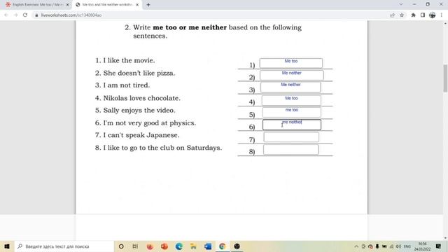 Я тоже - Me Too/ Me Neither. Part 1