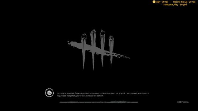 А я тут геники завожу... 🔧 Dead by Daylight - лучшая игра 2019 ! смотреть онлайн