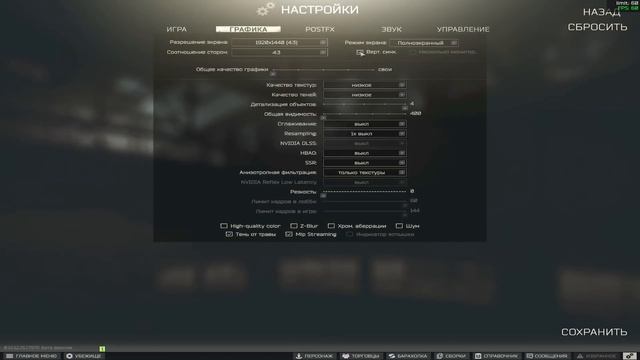 ВСЕ О НАСТРОЙКАХ ГРАФИКИ • Escape from Tarkov смотреть онлайн