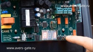 Привод для откатных ворот CAME BX 708 AGS. "Аверс-Гейт"