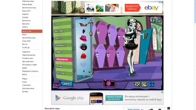 Прохождение игры Монстр Хай смотреть онлайн