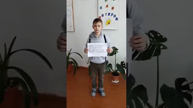 8 Марта в 5 классе смотреть онлайн