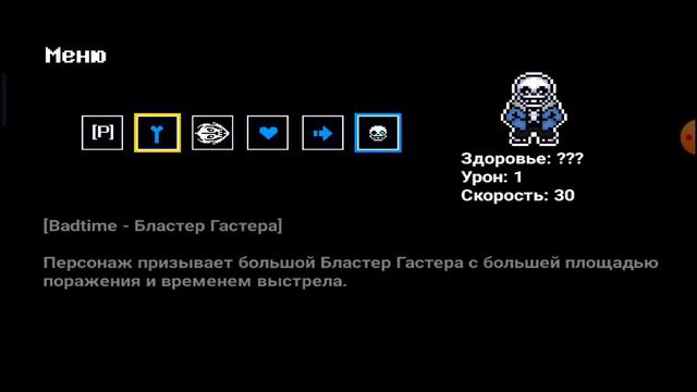 секретный новый код в Bonetale версия 