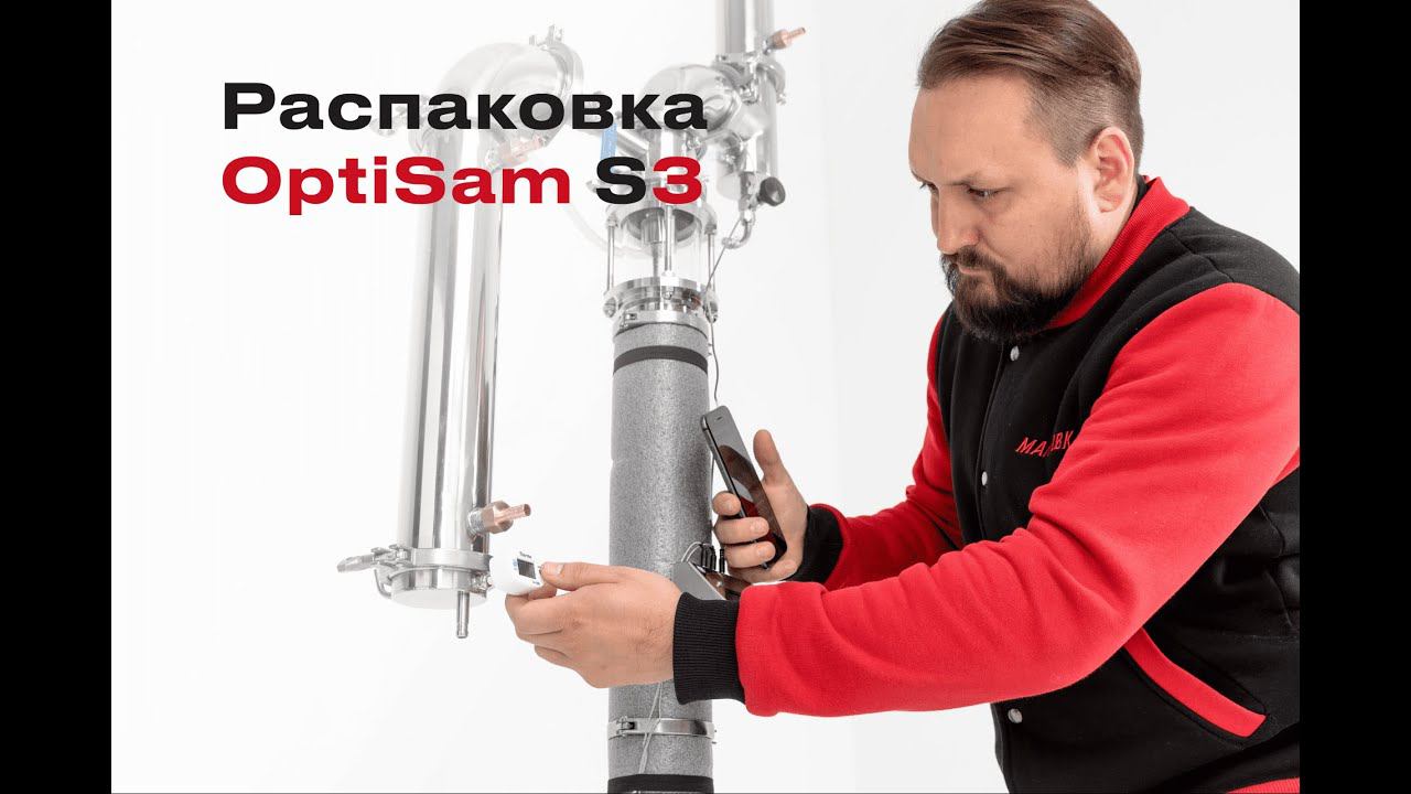 Распаковка OptiSam S3 от Малиновки. Новинка сезона 2022 смотреть онлайн