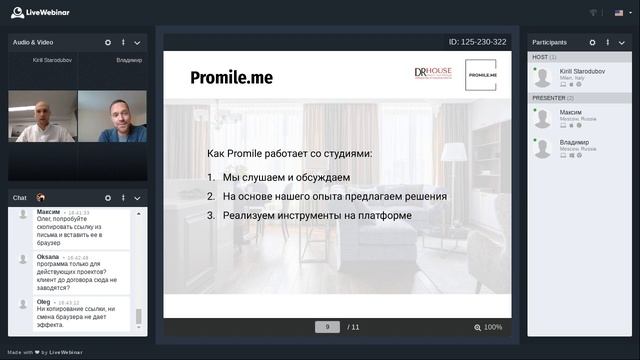 Вебинар: как уйти от ручного управления дизайн-студией | DRHouse смотреть онлайн