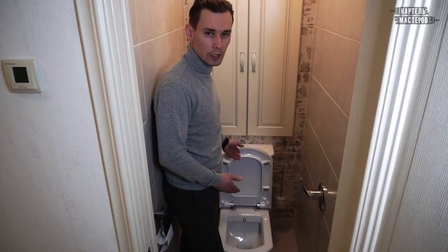 Гигиенический душ (биде) в небольшом туалете Картель Мастеров