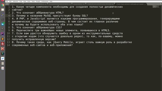 Вопросы на собеседованиях веб разработчика , PHP, JS, JAVASCRIPT программиста №1 смотреть онлайн