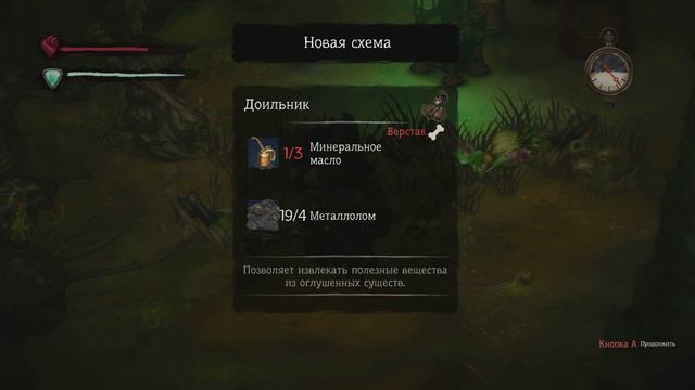 Smoke and Sacrifice - Прохождение игры #5 | Как подоить призрака? смотреть онлайн