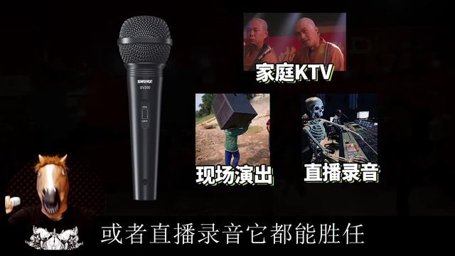 【愤怒的测评】舒尔SV200 动圈有线话筒 实物开箱 人声实录 愤怒的调音师 直播 смотреть онлайн