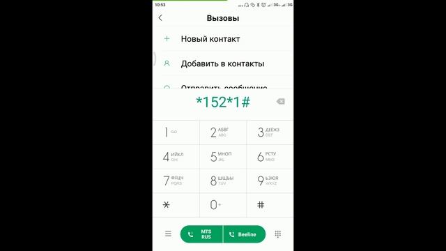 Как Узнать Расходы На МТС смотреть онлайн