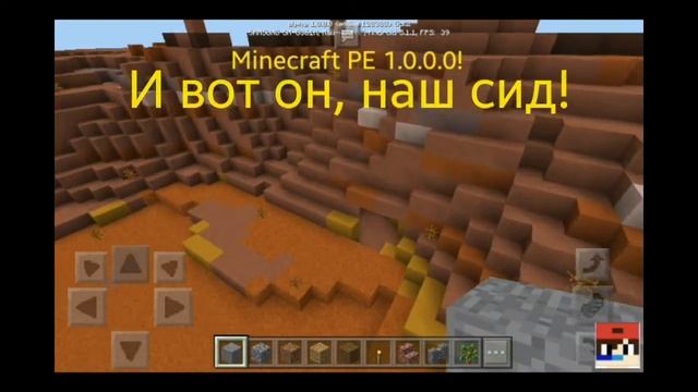 Майнкрафт ПЕ 1.0.0.0. Обзор. смотреть онлайн