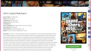 как скачать гта 5 пиратку