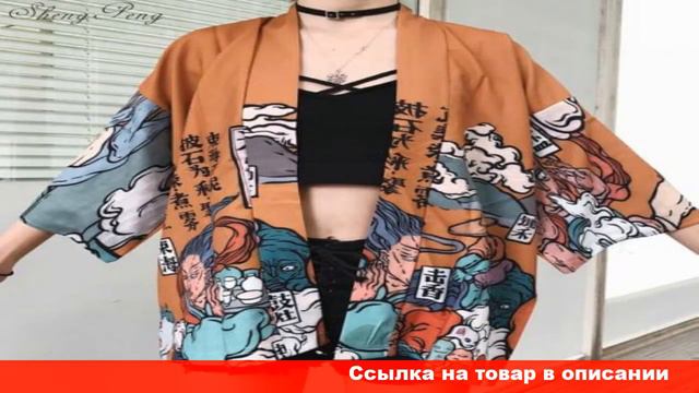 купить кимоно алиэкспресс смотреть онлайн