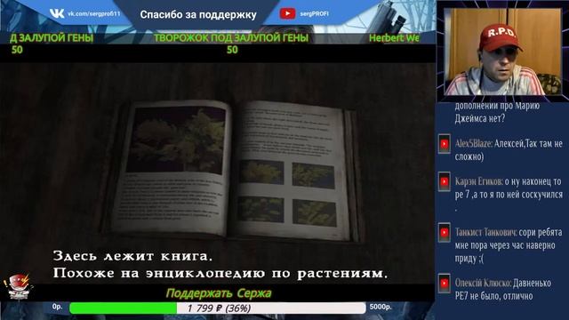 Silent Hill 2 - Дополнение [Maria]