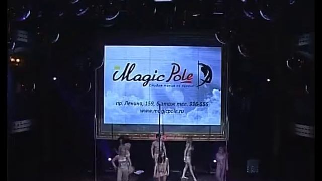 Номер You - Magic Pole Tomsk - Pole Dance Show 2012 смотреть онлайн