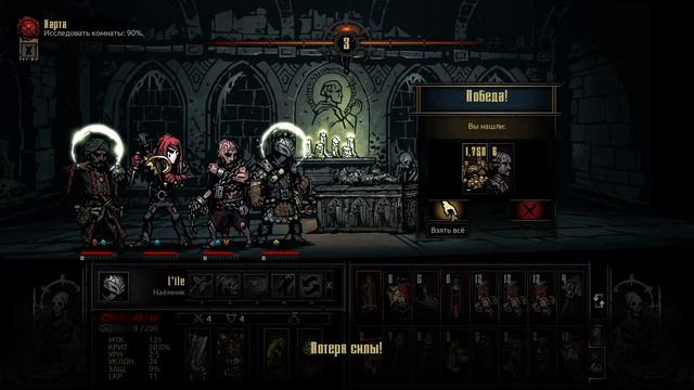 Darkest dungeon #48 Очень сильный выродок мастер смотреть онлайн