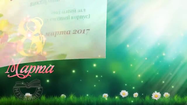 «Для милых, нежных, дорогих…» смотреть онлайн