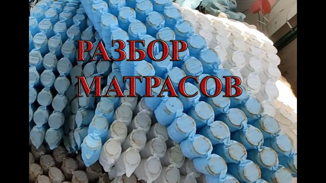 МАТРАСЫ НА МЕТАЛЛ Dumpster Diving VLG