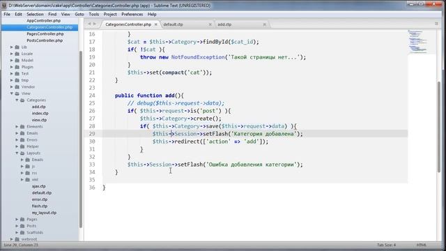 CakePHP - мощь и гибкость PHP-фреймворка. Урок 5. Добавление данных в БД. (Андрей Кудлай) смотреть онлайн