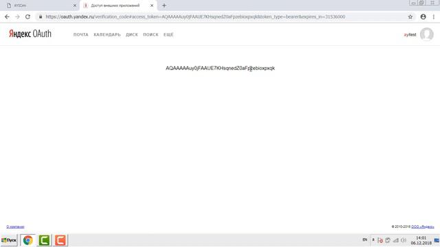 10  Привязка я диска