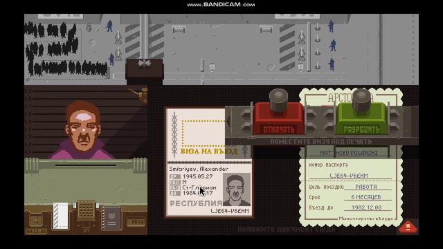 Лайфхаки от деда|Papers Please#2| смотреть онлайн