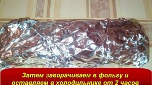 Запеченный подчерёвок в аэрогриле