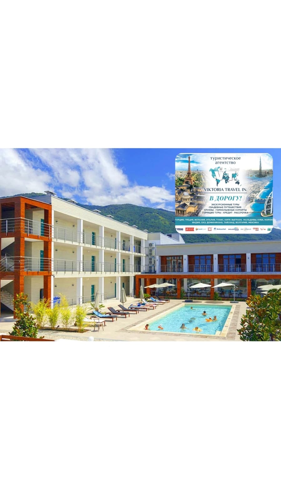 Аквамарин-семейный отель в Гаграх.Абхазия .#аквамарин #гагра