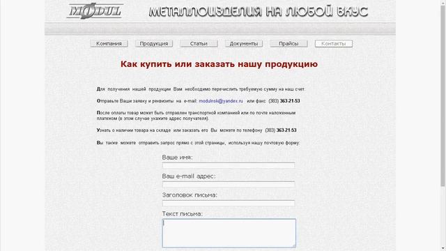 2. Как купить или заказать нашу продукцию смотреть онлайн