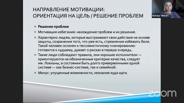 Метапрограммы - ключи к внутренней свободе смотреть онлайн
