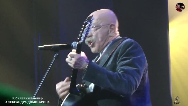 АЛЕКСАНДР РОЗЕНБАУМ НА ЮБИЛЕЙНОМ ВЕЧЕРЕ АЛЕКСАНДРА ДОМОГАРОВА смотреть онлайн